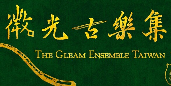 The Gleam Ensemble
